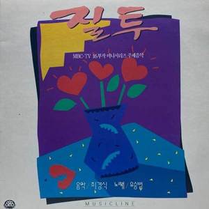 중고 LP 드라마 질투 OST 사운드트랙