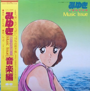 [중고]LP Miyuki Music Issue